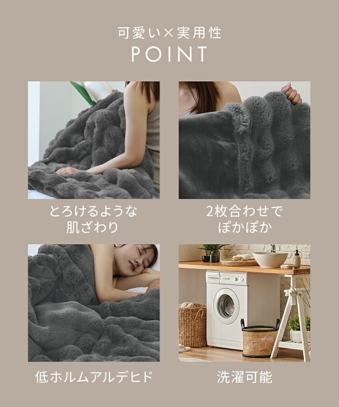 2枚合わせブランケット 5