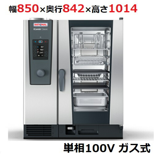 スチームコンベクションオーブン 1