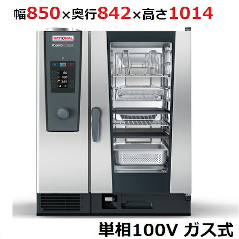 スチームコンベクションオーブン 1