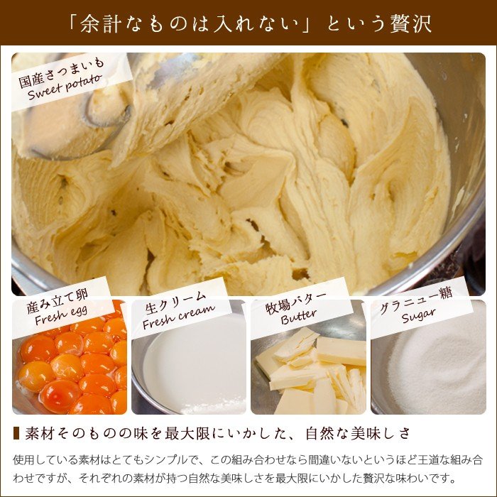 生スイートポテト 2