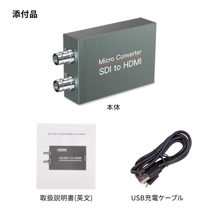 SDI to HDMI+SDIコンバーター 5