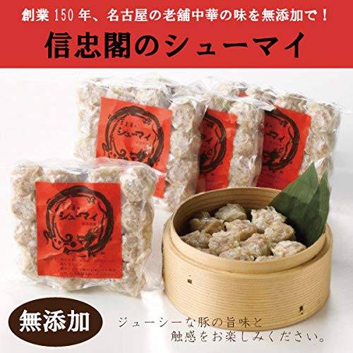 信忠閣 シューマイ 2