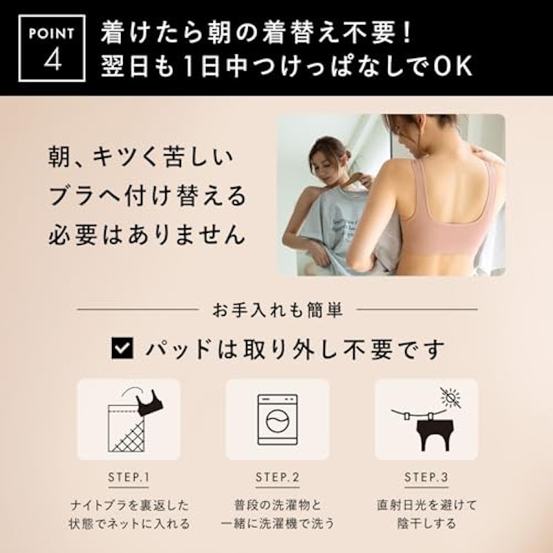 スタイルナイトブラ 6