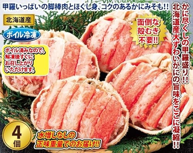 大ずわいがに甲羅盛り 3