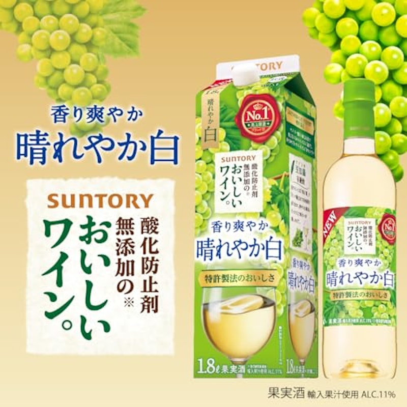 白ワイン 2