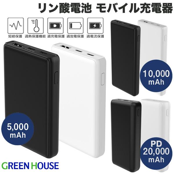 リン酸鉄モバイルバッテリー 1