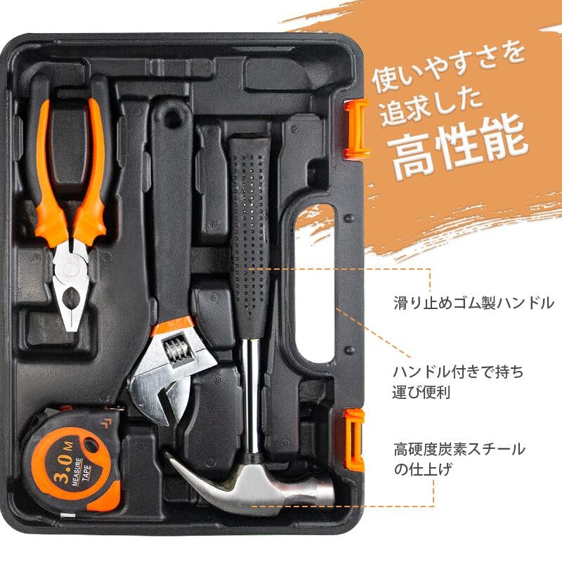 19点 工具セット 10