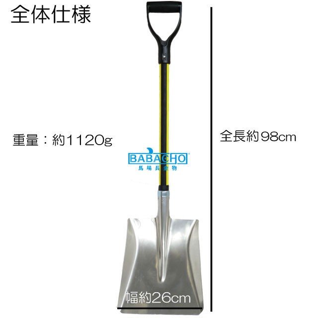 21年 雪かきスコップのおすすめ人気ランキング10選 Mybest