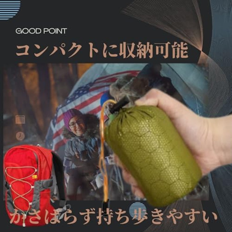 シュラフカバー 2点セット 4