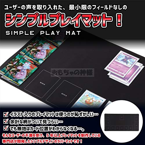 プレイマット 2