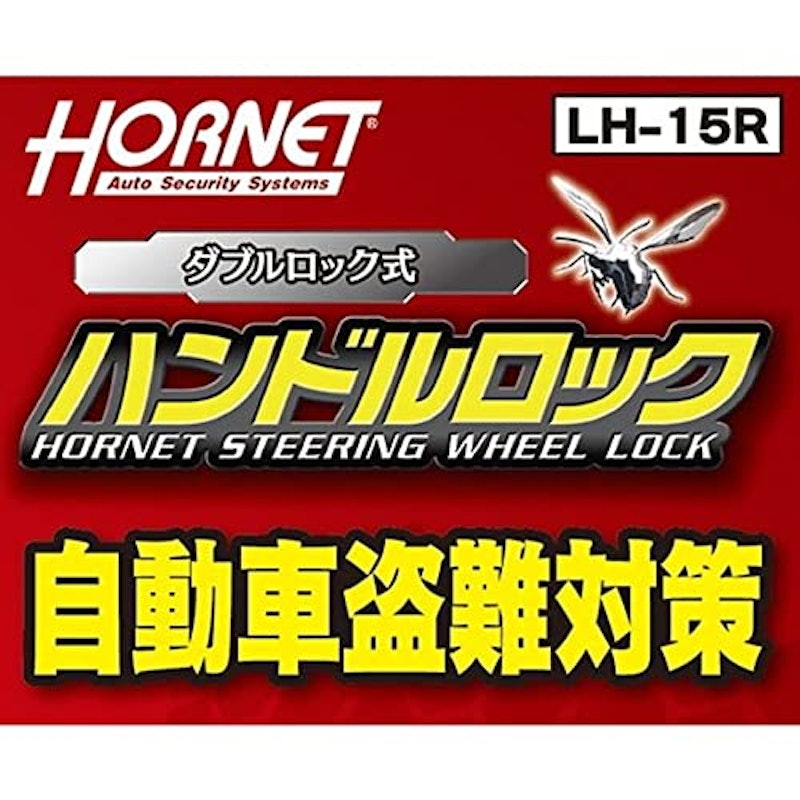 ダブルロック式ハンドルロック 3