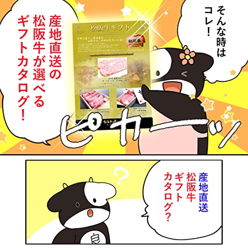 松阪牛ギフト 2