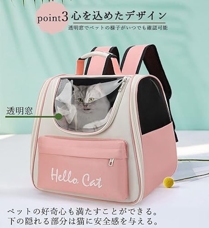 ペットキャリーバッグ 5