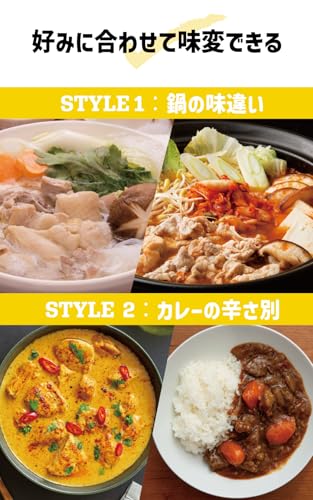 二色鍋 3