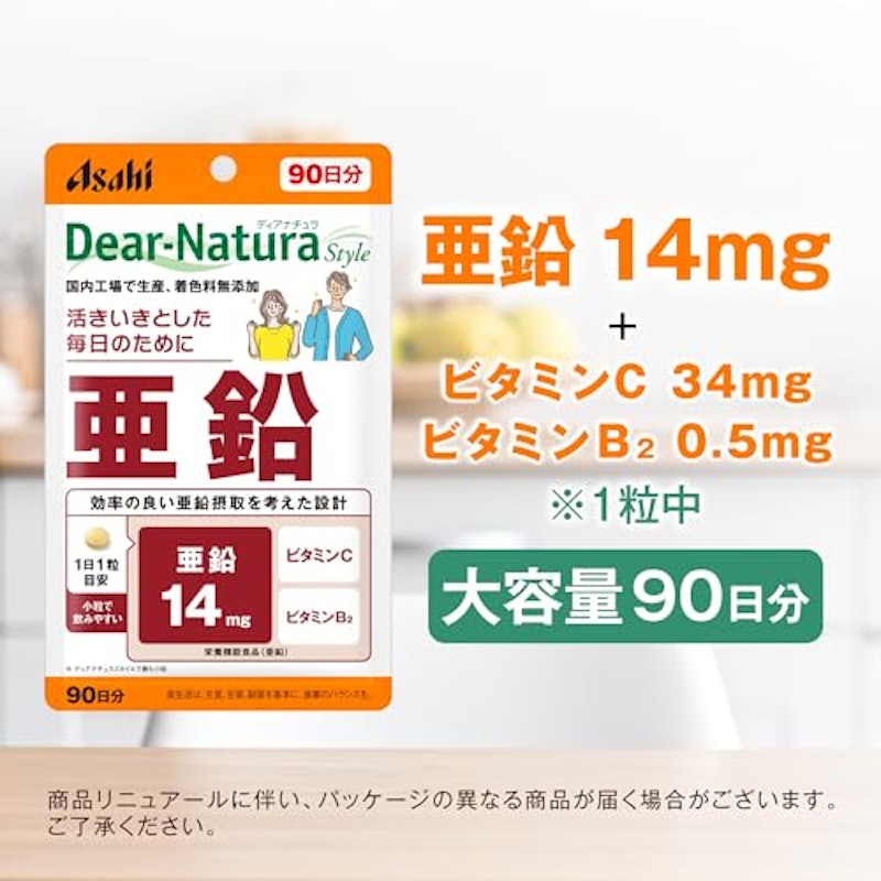 亜鉛 3