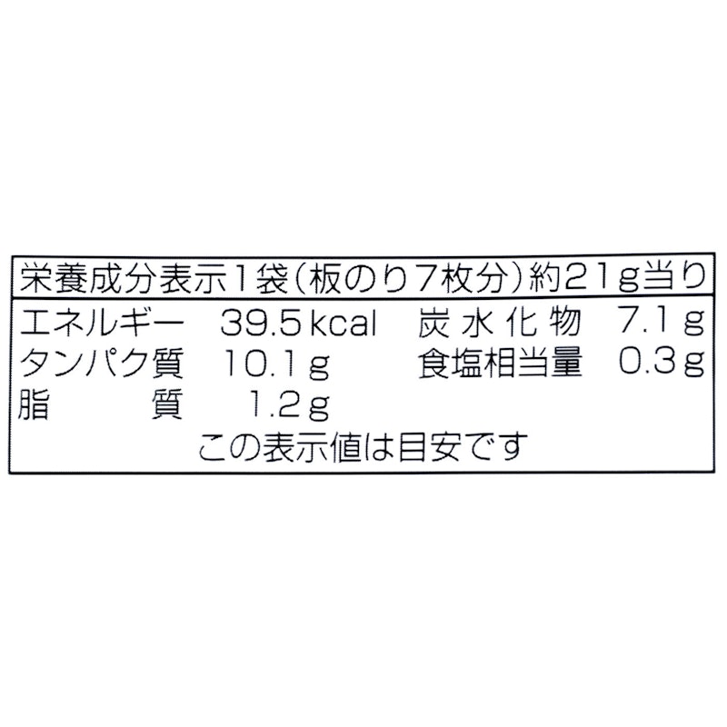 焼のり おすしやさん 4
