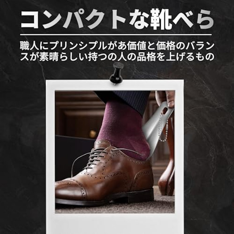 靴べら 4
