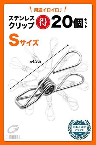 洗濯バサミ ステンレス 5