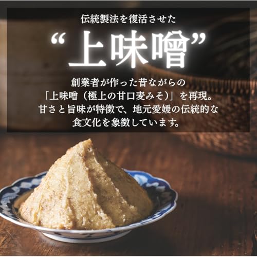 伊予のみそ・つぶ 5
