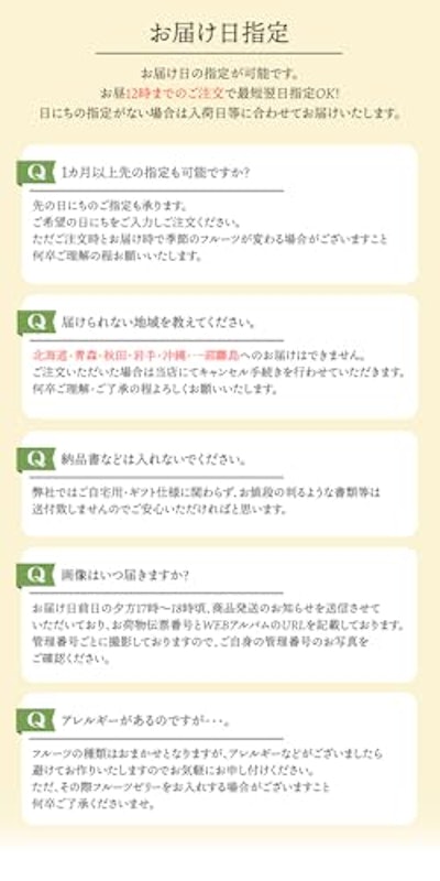 季節のフルーツ盛り合わせ 5