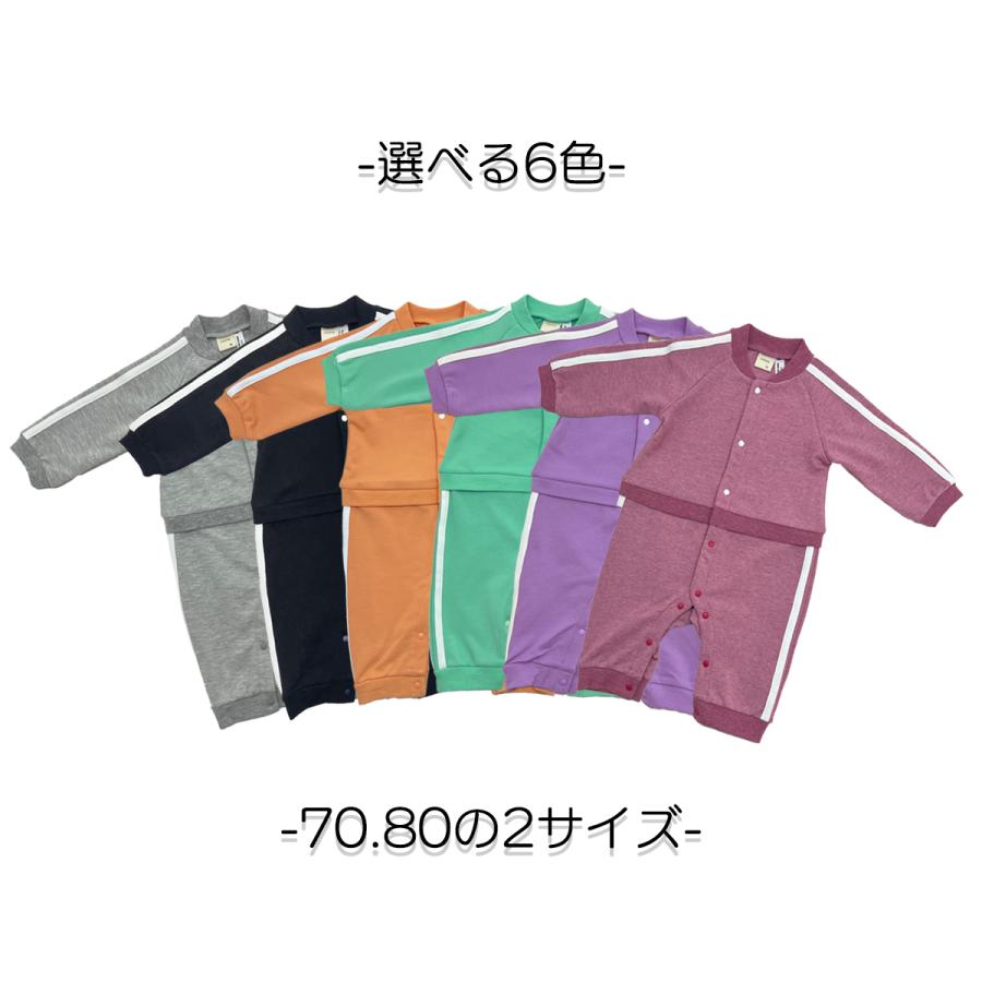 ジャージ カバーオール 2