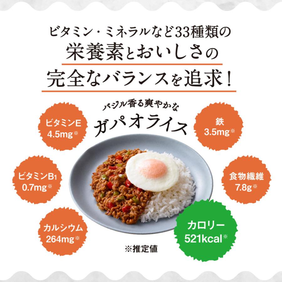 DELI バジル香る爽やかなガパオライス 3