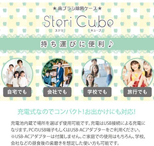  Steri Cube 5