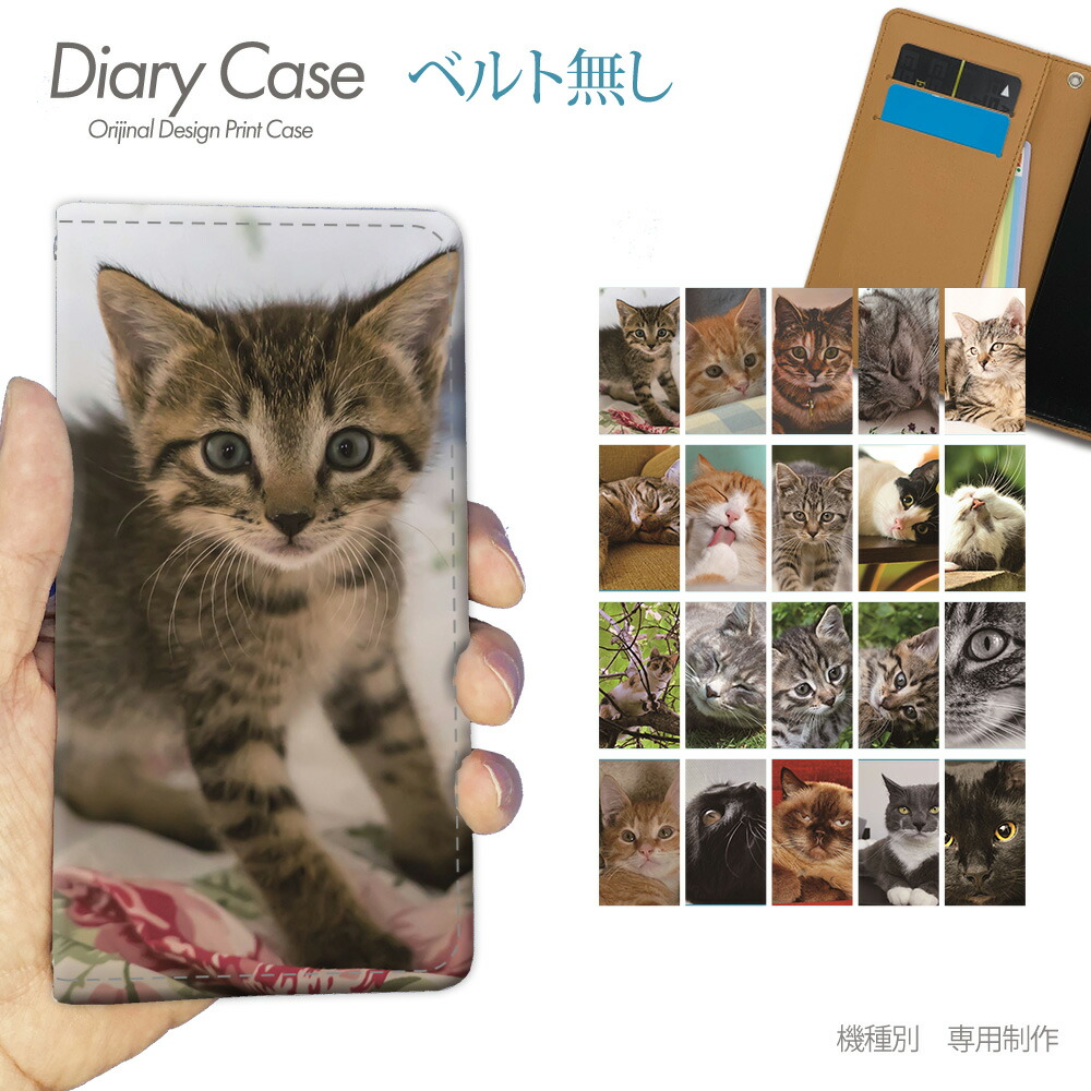 猫モチーフのスマホケースのおすすめ人気ランキング【2026年6月】 4