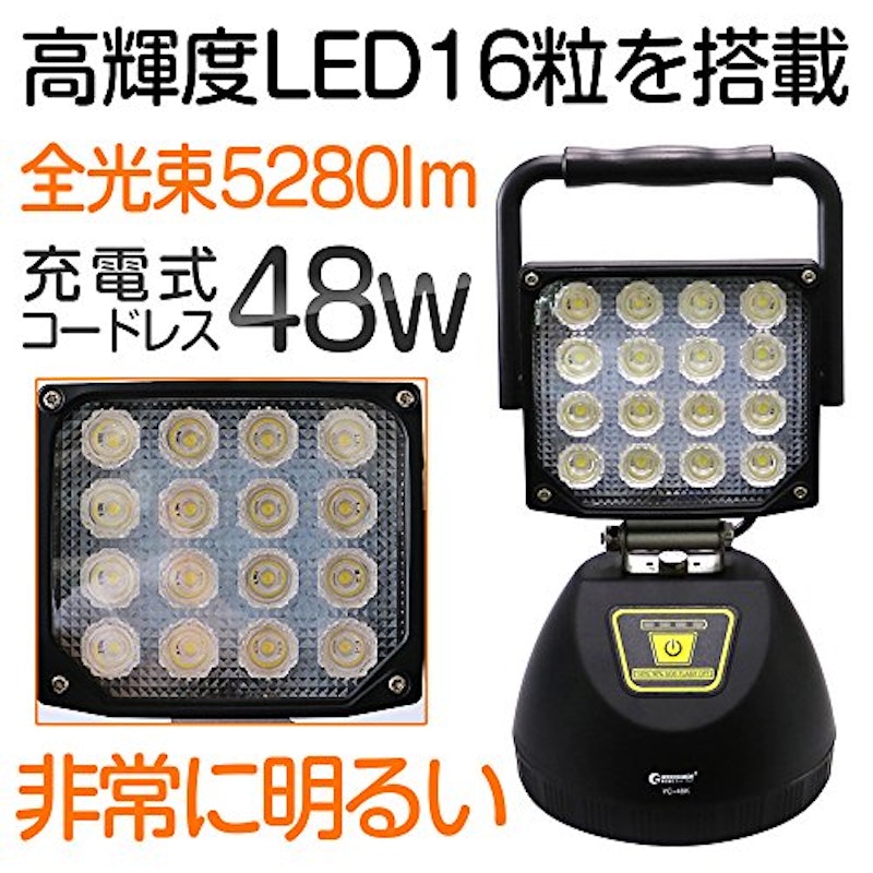 充電式作業灯 2