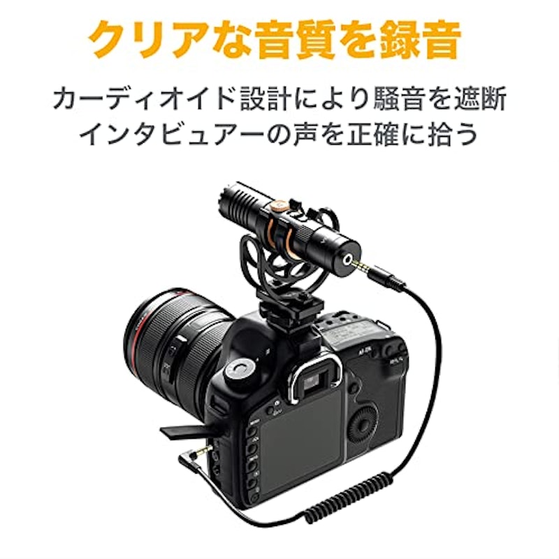 外付けマイク 4