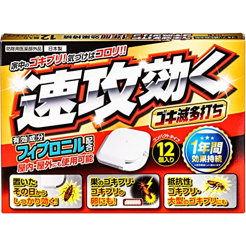 ゴキブリ 最強 グッズ ショップ