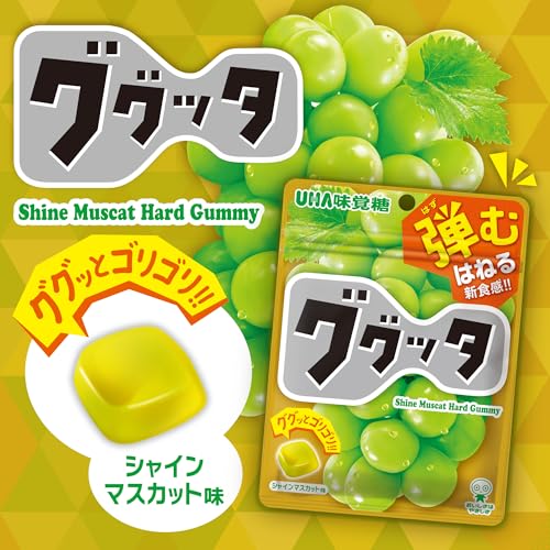 ググッタ 3