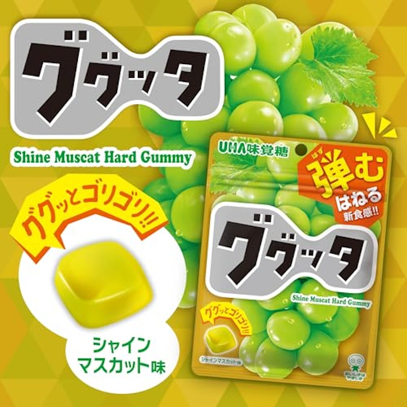 ググッタ 3