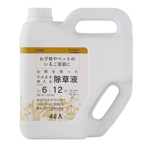 お酢を使ったそのまま使える除草液 1