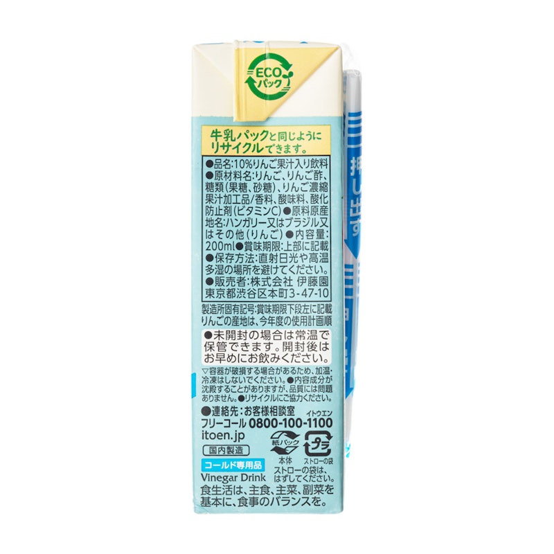 りんごのお酢 2