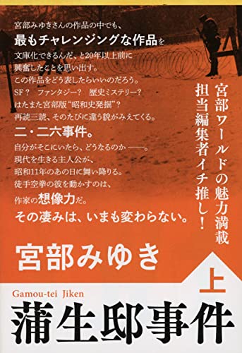 宮部みゆきの名作小説のおすすめ人気ランキング50選【2024年】 | マイ 