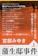 文藝春秋 蒲生邸事件 上 1