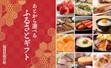 高額なふるさと納税返礼品のおすすめ人気ランキング【2026年8月】 4