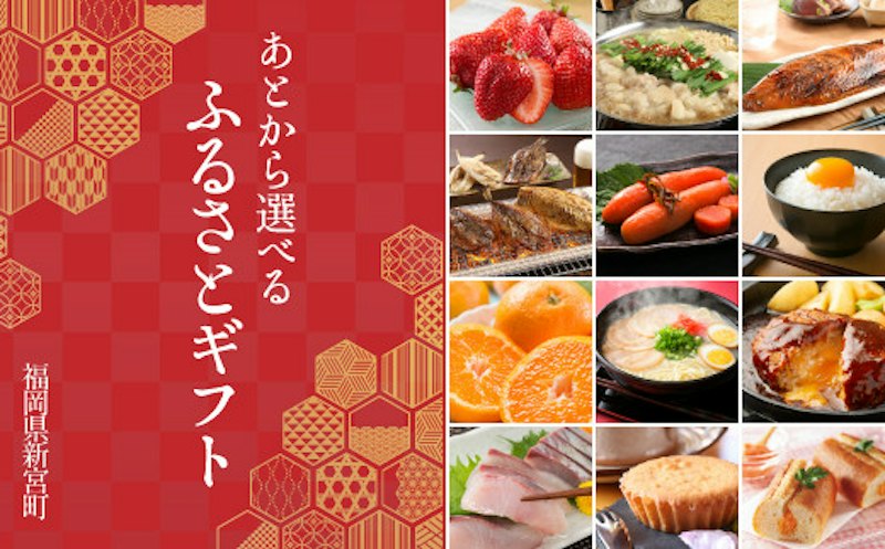 ふるさとギフト 1