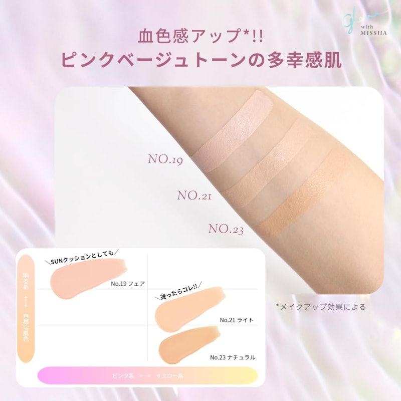 グロウクッションファンデーション ルミナスカバー 3