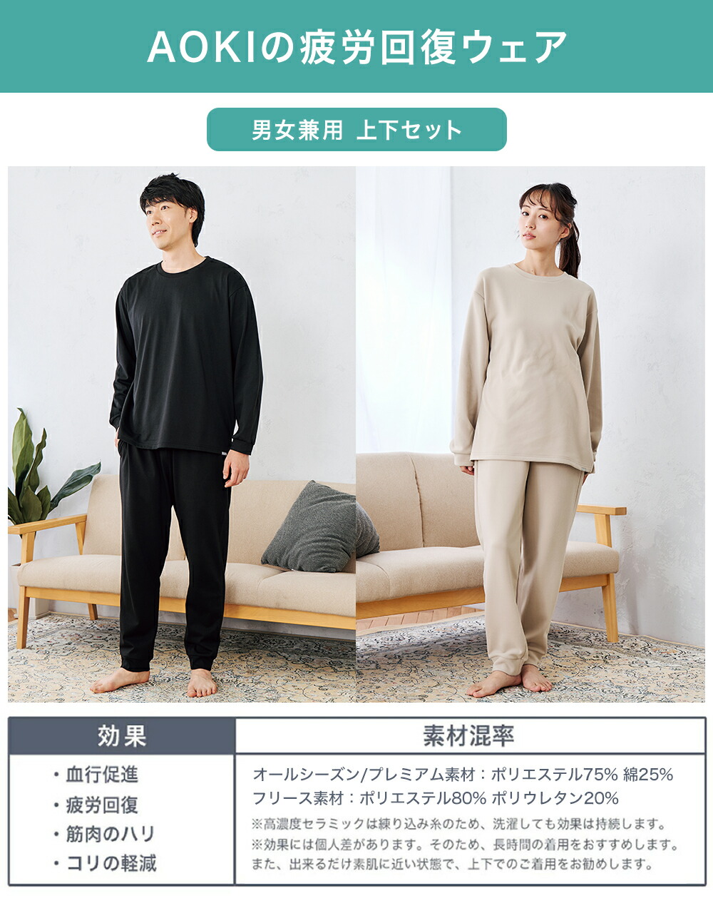 AOKIのリカバリーウェアのおすすめ人気ランキング【2026年2月】 | マイ