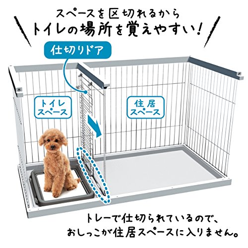 トイレのしつけが出来る ドッグルームサークル 3