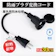 コズムワン 電源プラグ変換 延長コード 1
