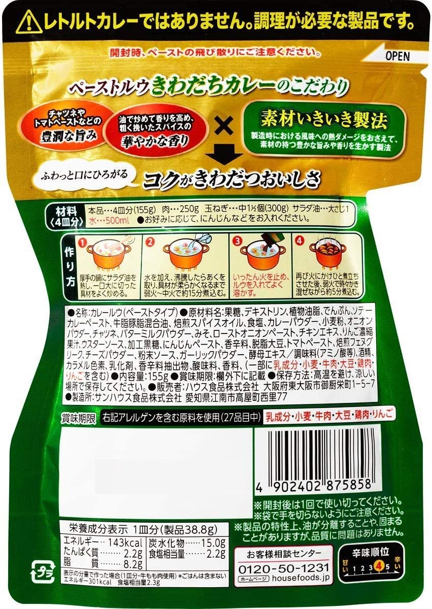 2022年】カレールーのおすすめ人気ランキング43選 | mybest