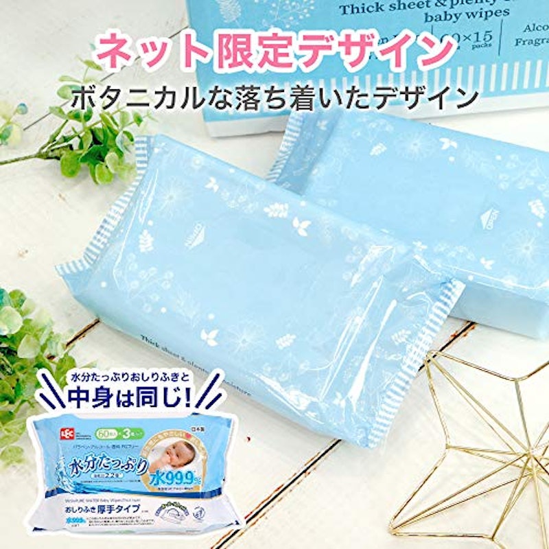 水99.9%水分たっぷり厚手のおしりふき 4