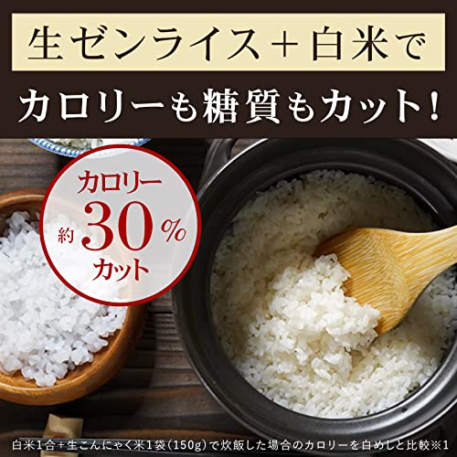 ゼンライス 生こんにゃく米 2