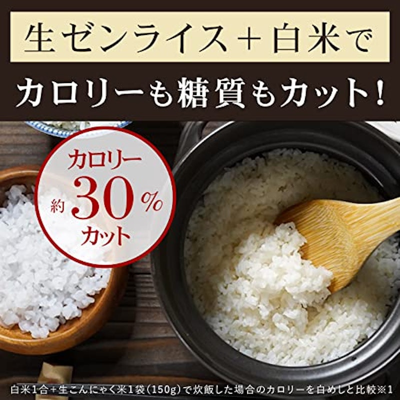 ゼンライス 生こんにゃく米 2