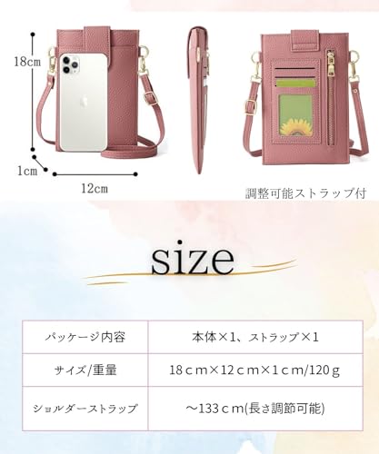スマホポーチ 5