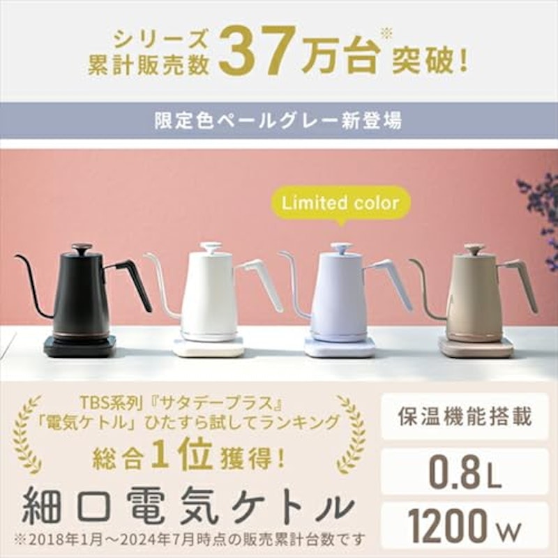 電気ケトル 2
