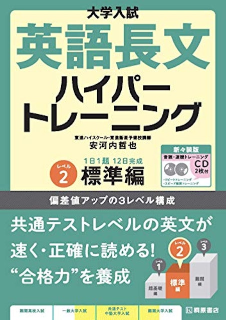 21年 高校生用英語長文読解参考書のおすすめ人気ランキング16選 Mybest 21年 高校生用英語長文読解参考書のおすすめ人気ランキング16選 Mybest